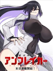 漫画纸页回声封面图